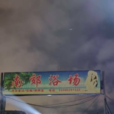 #镇江#,#探店#,#浴室# 这样的话）
