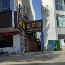 #泰州#,#探店#,#浴室# 2] 泰州 兴化澡堂 休息大厅躺着就会有技师来问按摩 300大活
