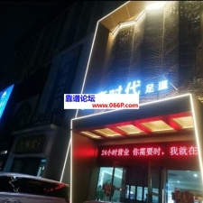 #太原#,#探店#,#足浴# 不差钱的大哥们可以直接冲