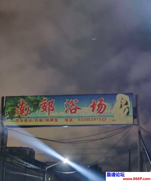 #镇江#,#探店#,#浴室# 这样的话）